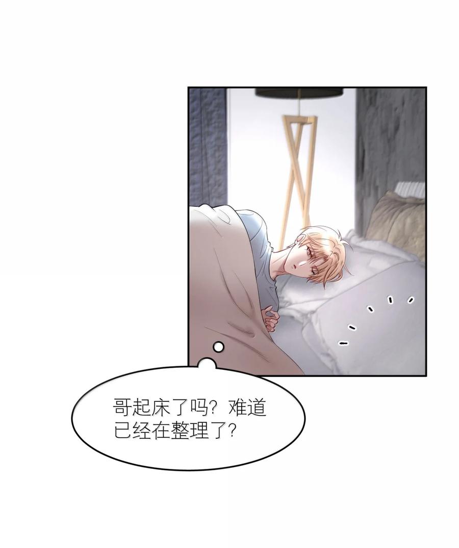 第102章 一切阴霾尽数驱散3