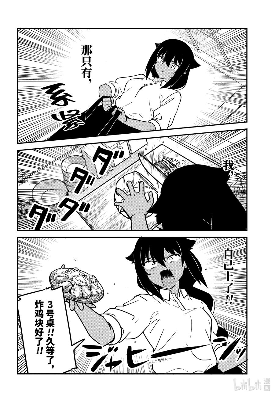 89 迦希大人和紧急事态4