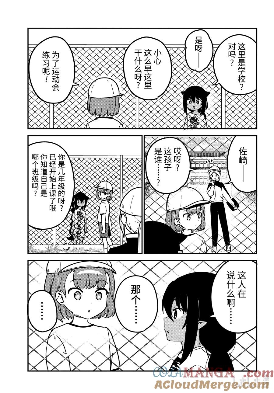 91 迦希大人和学校2
