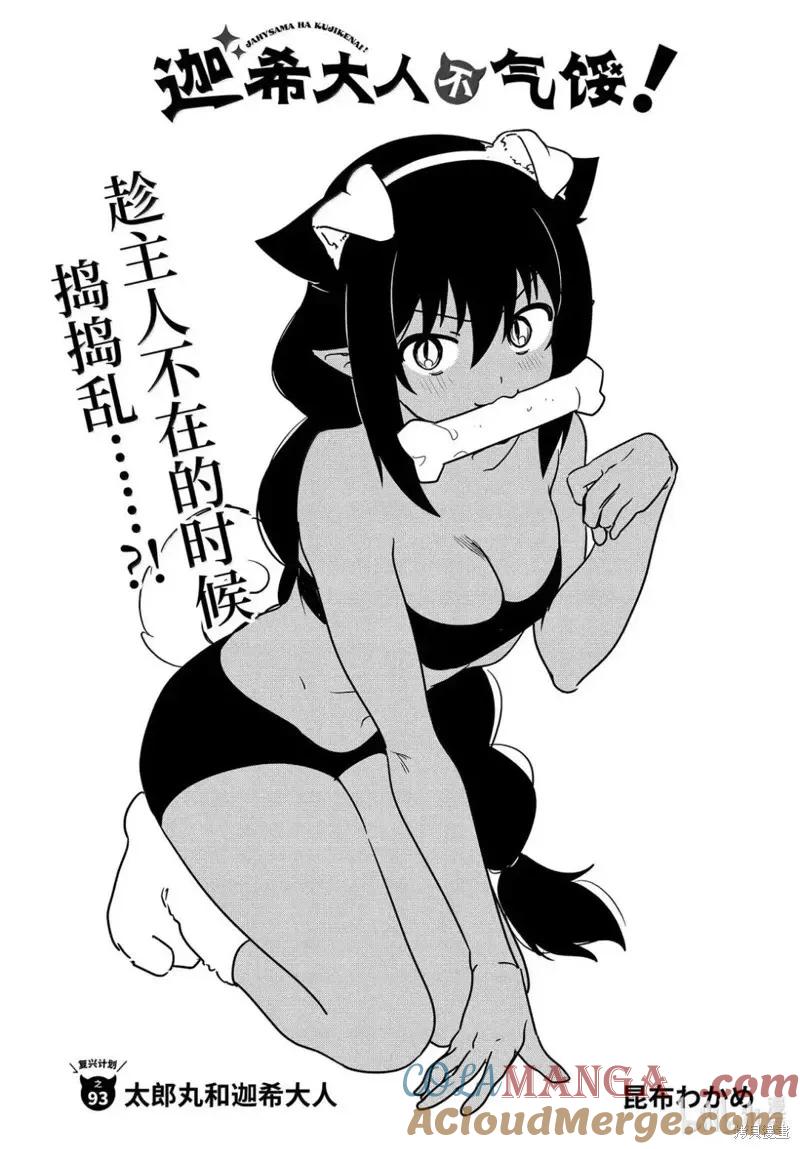 第93话2