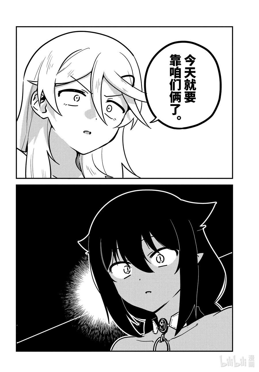 89 迦希大人和紧急事态0