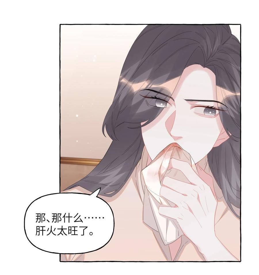 067 你要和我亲吻吗？4