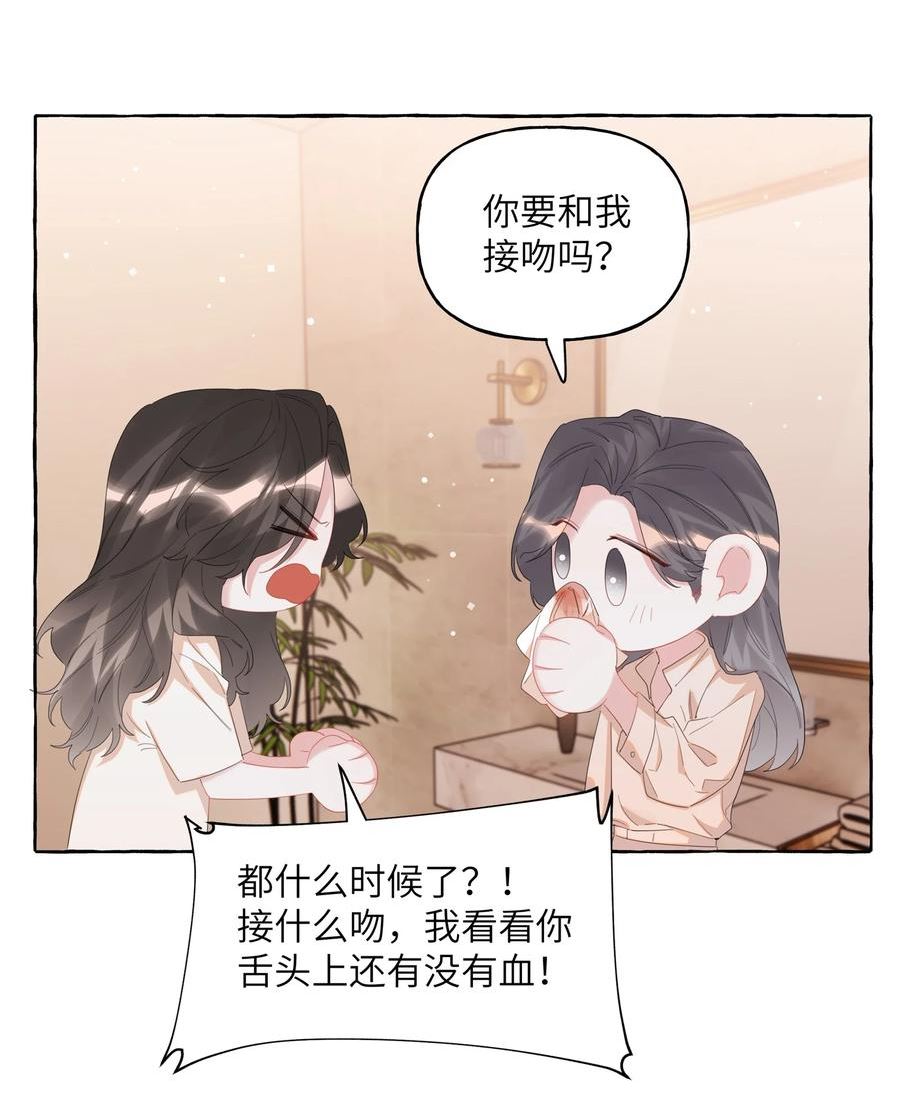 067 你要和我亲吻吗？2