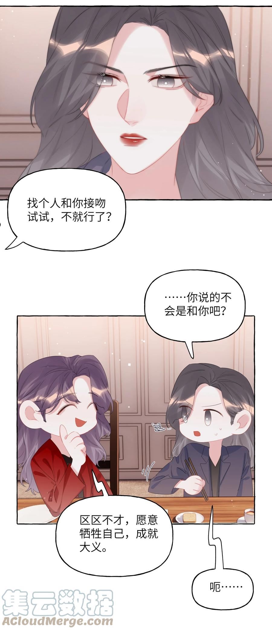 065 喜欢一个人的表现1