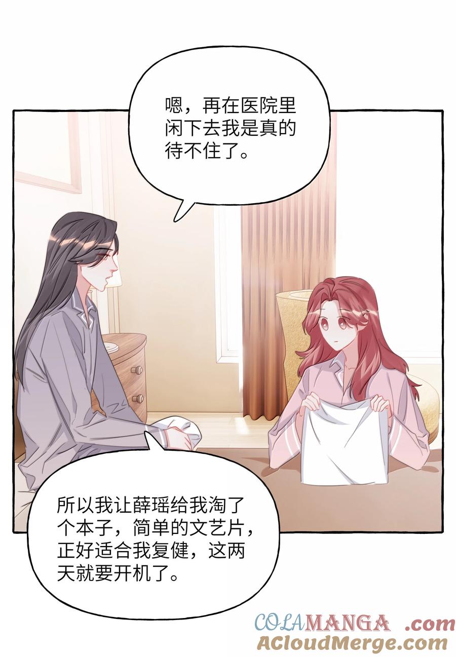 139 我记不住台词了1