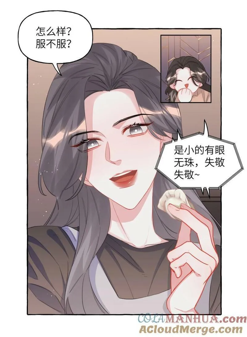 097 出柜4