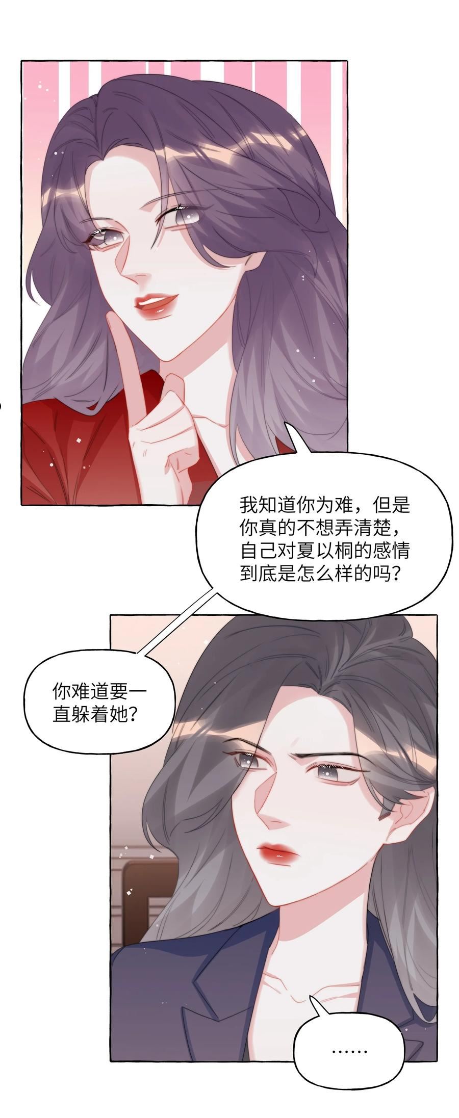065 喜欢一个人的表现2