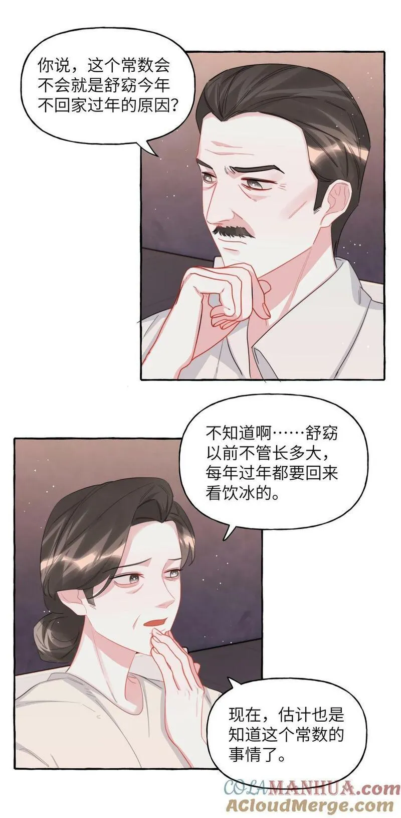 097 出柜2