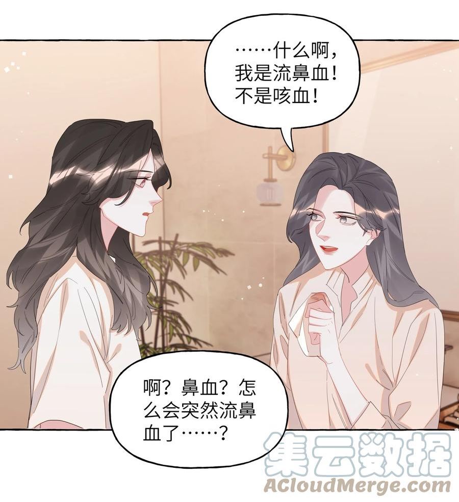 067 你要和我亲吻吗？3