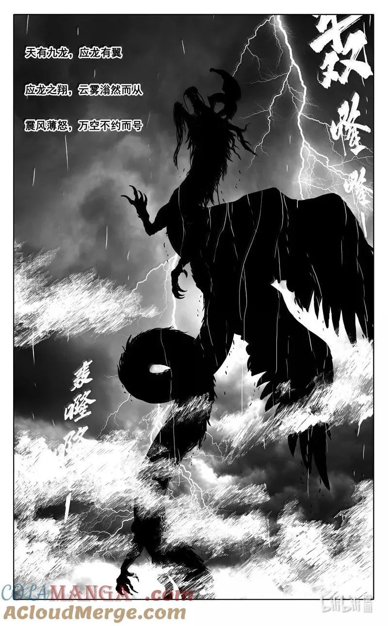 四三零 乘风4