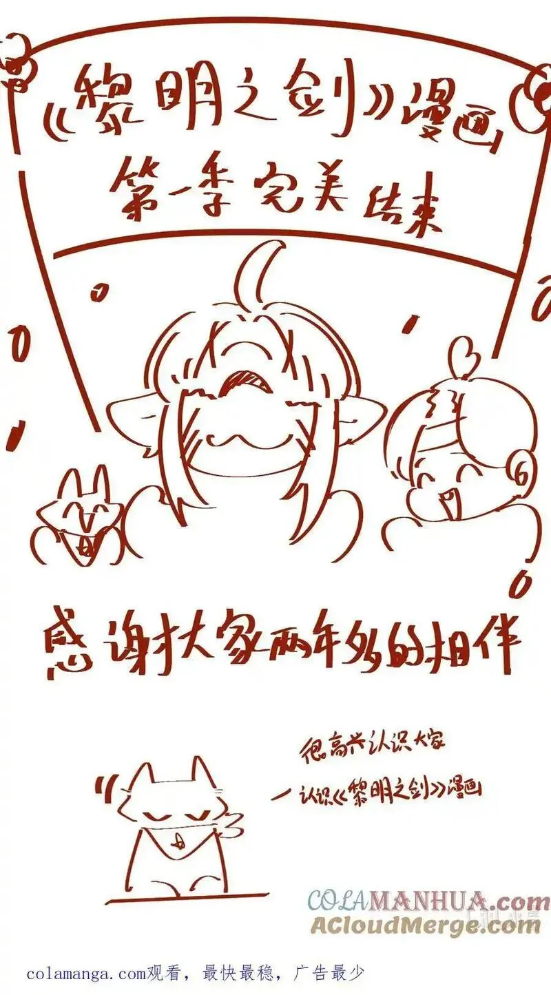 151 告一段落2