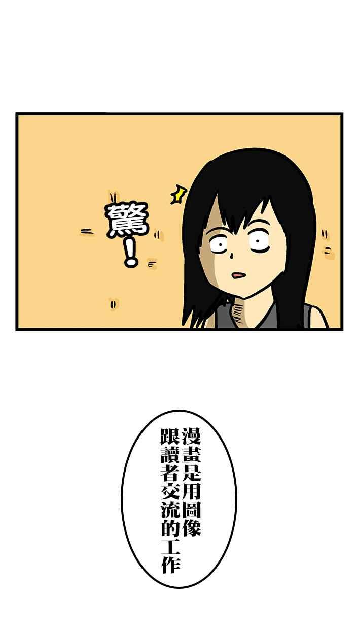 [第223话] 别小看漫画了!4