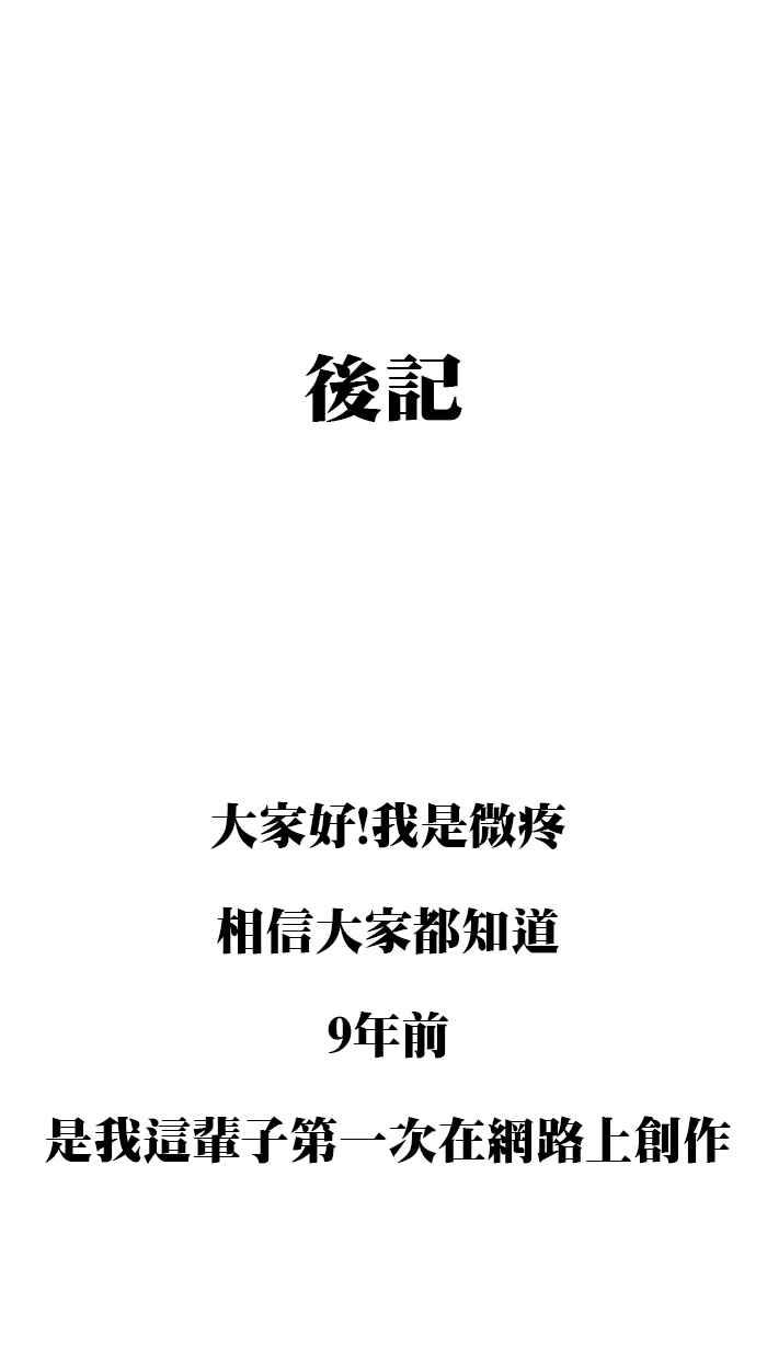 [第237话] 你好像很会取绰号唷~2