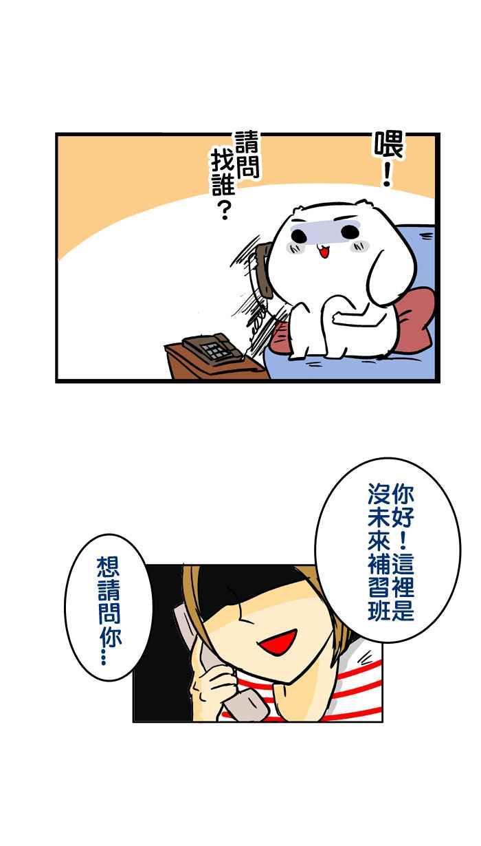 [第117话] 补习班之恋3