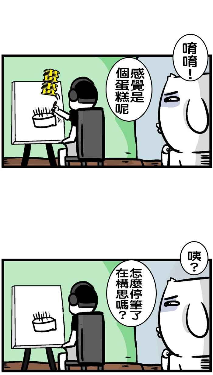 [第168话] WEBTOON尾牙2