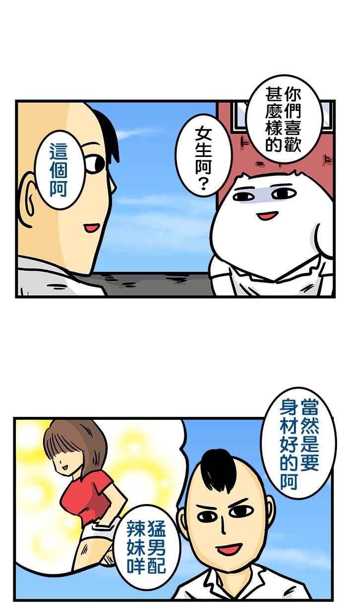[第220话] 恶男打篮球2