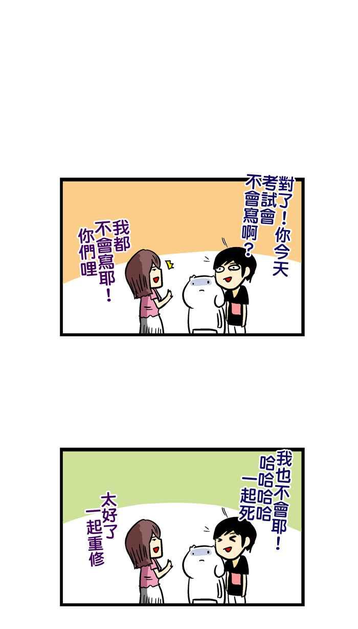 [第104话] 大学小故事4