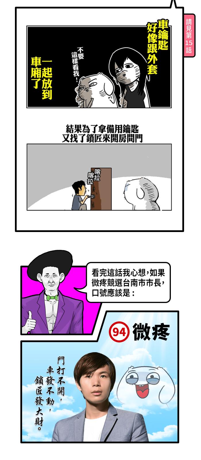 编辑部特别篇(下)3