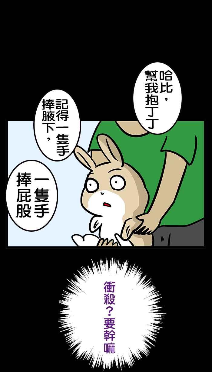 [第207话] 微不幸四周年-缘起不灭(上)1