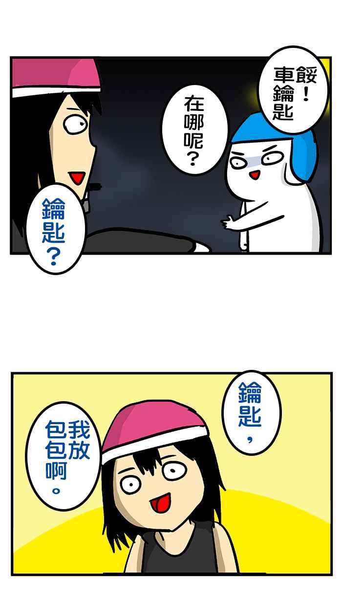 [第183话] 久违了，钥匙之神3