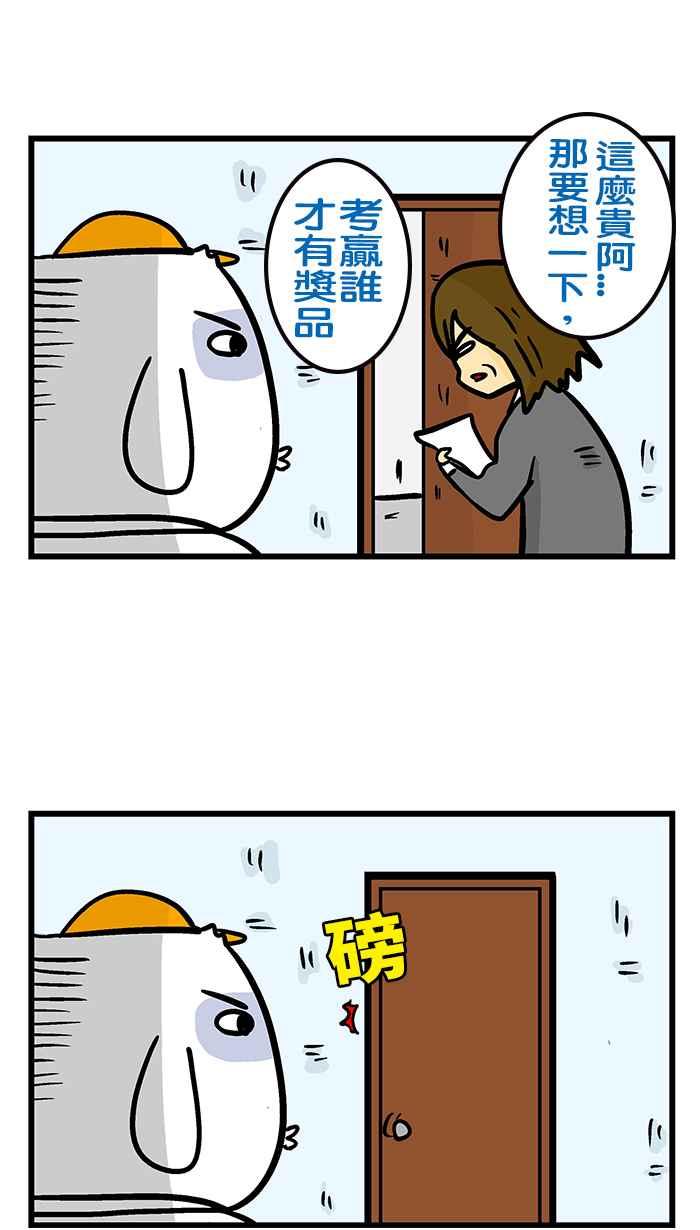 [第210话] 活到老学到老。4