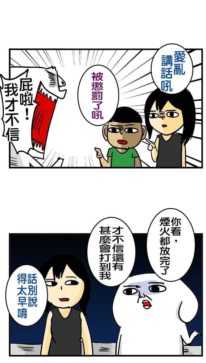 [第171话] 我已锁定你4