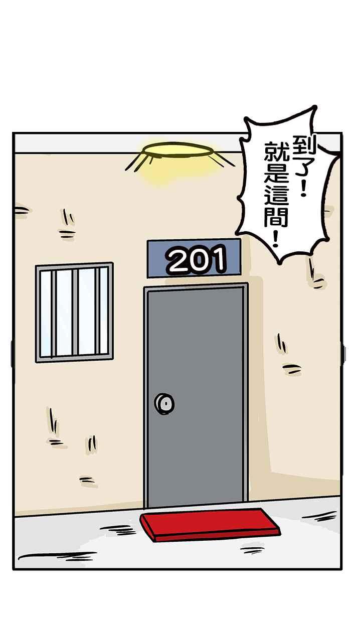 [第205话] 休假微不幸 下2