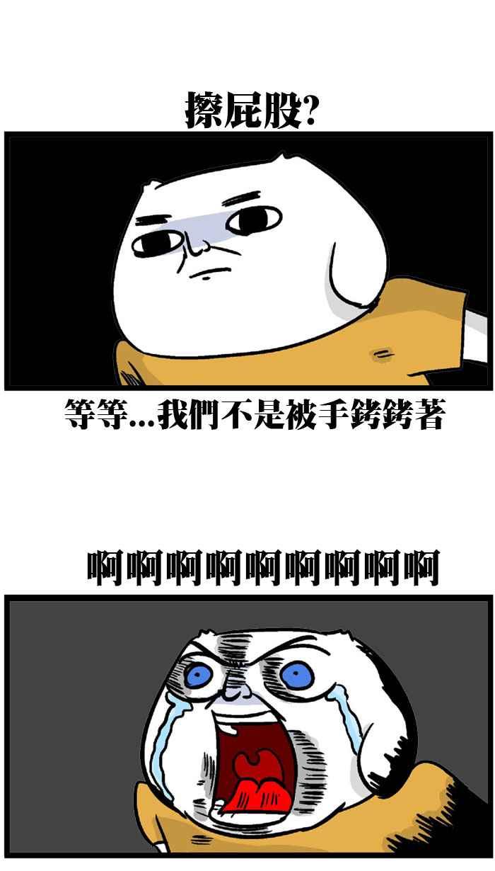 [第167话] 微疼的老大4