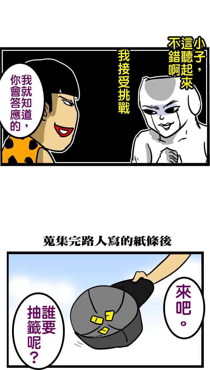 [第136话] 暑假屁孩4