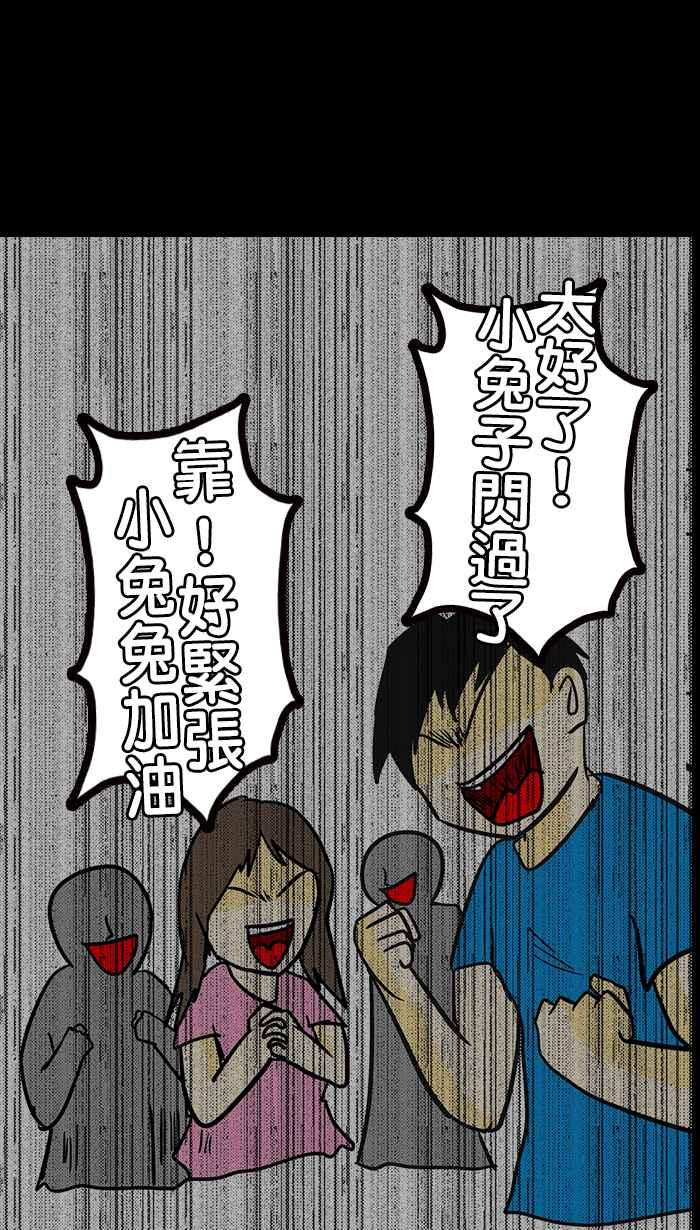 [第208话] 微不幸四周年-缘起不灭(下)0