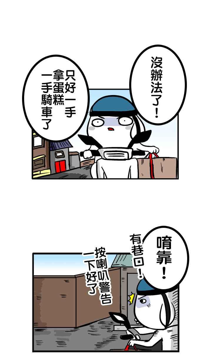 [第101话] 所以我求求你4