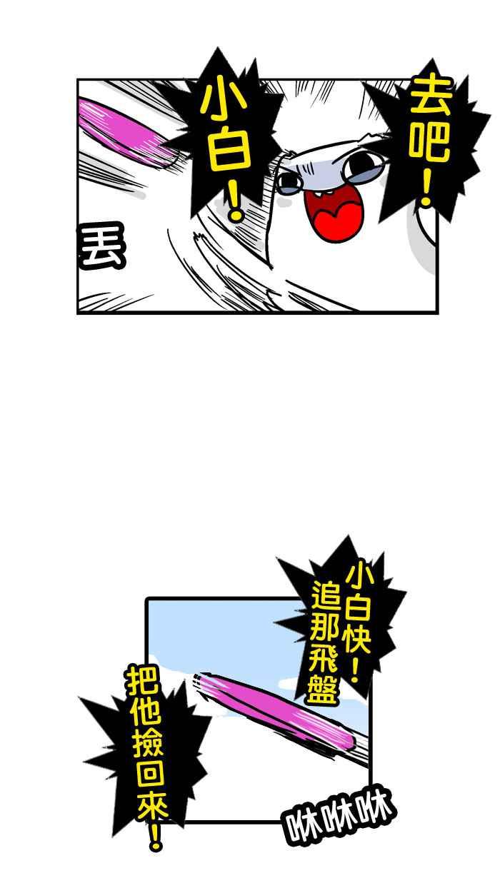 [第79话] 微疼的一天1