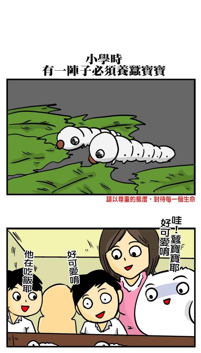 [第176话] 第一次当爸爸就上手1