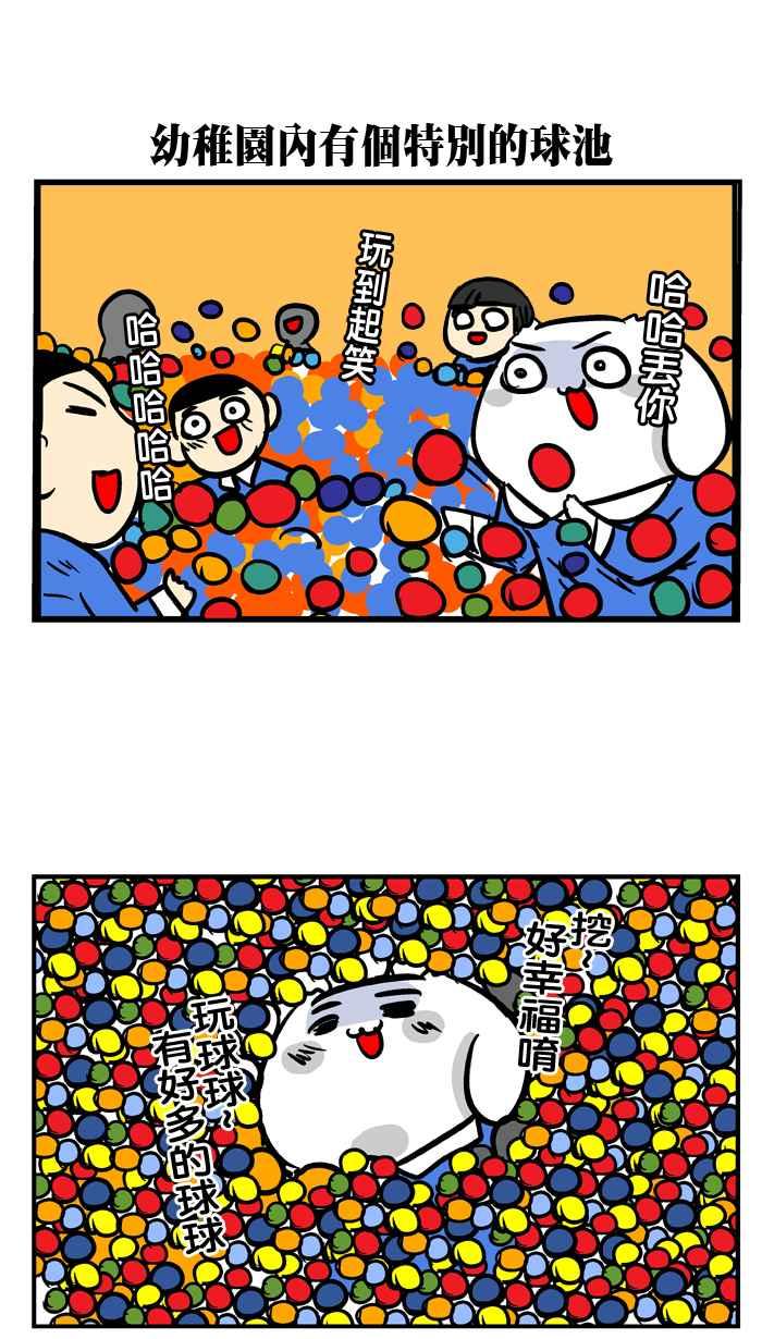[第140话] 被冲康的人2