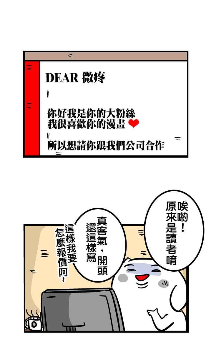 [第106话] 两只老虎两只老虎~2
