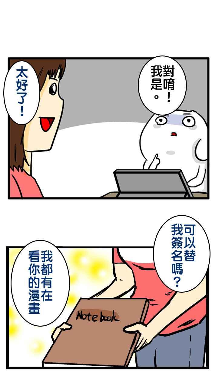 [第133话] 请问你是微疼吗_ 【2】1