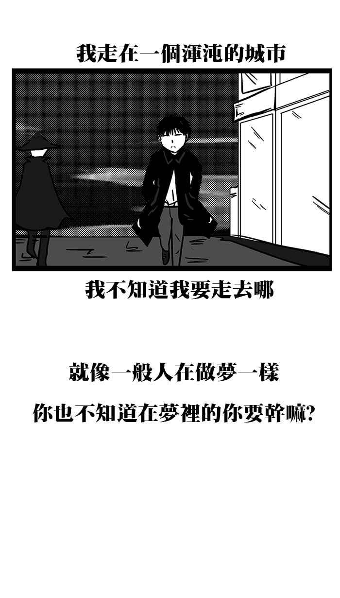 休假特刊-噩梦1