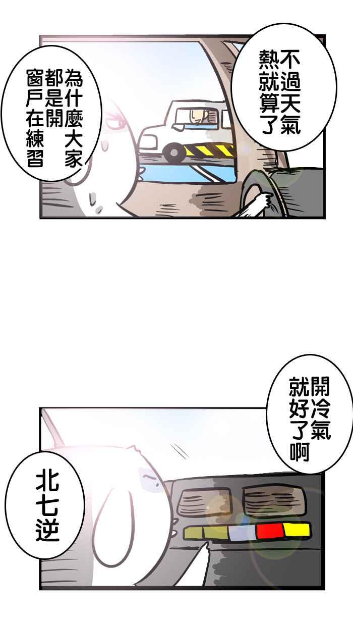 [第109话] 开车吧微疼0