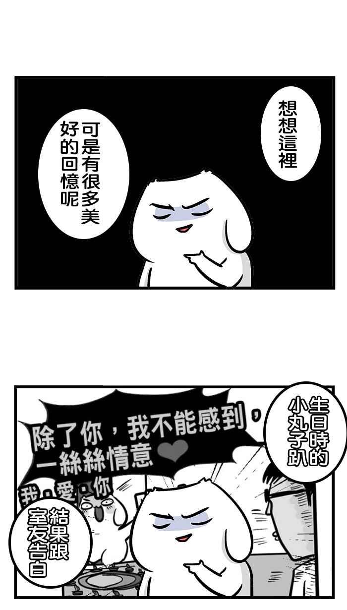 [第226话] 复仇者房间3