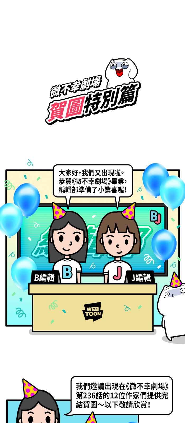 贺图特别篇0