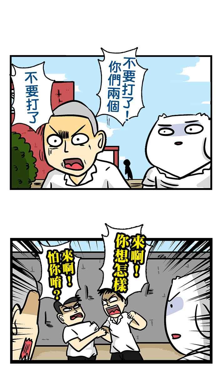 [第229话] 听说微疼很跳唷!0