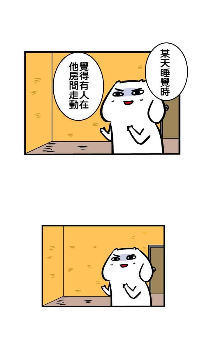 [第148话] 上电视的微疼3