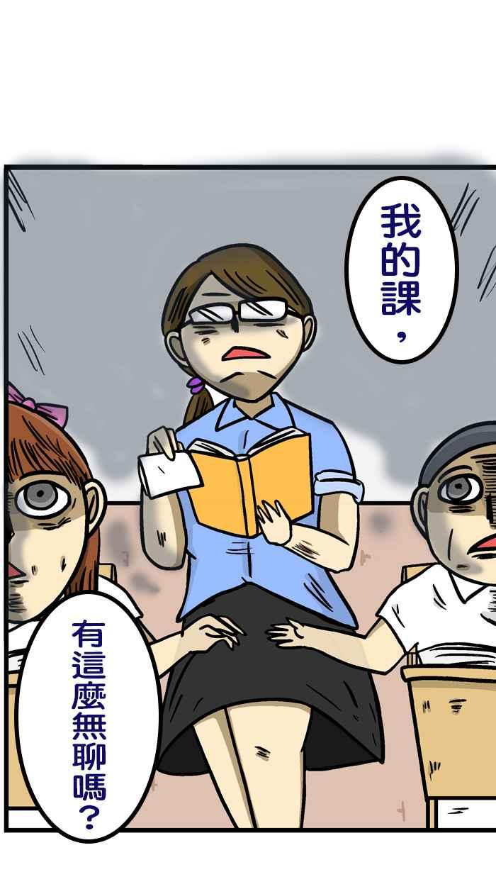 [第237话] 你好像很会取绰号唷~0