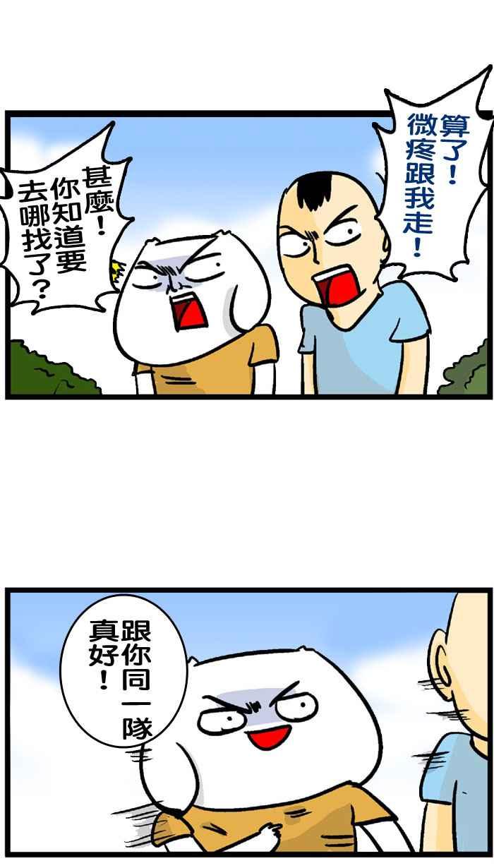 [第167话] 微疼的老大0