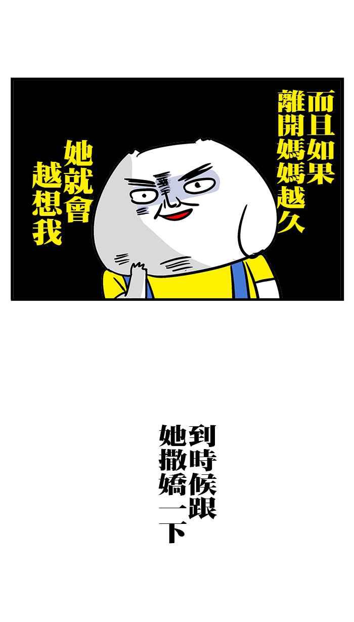[第179话] 复仇的我3