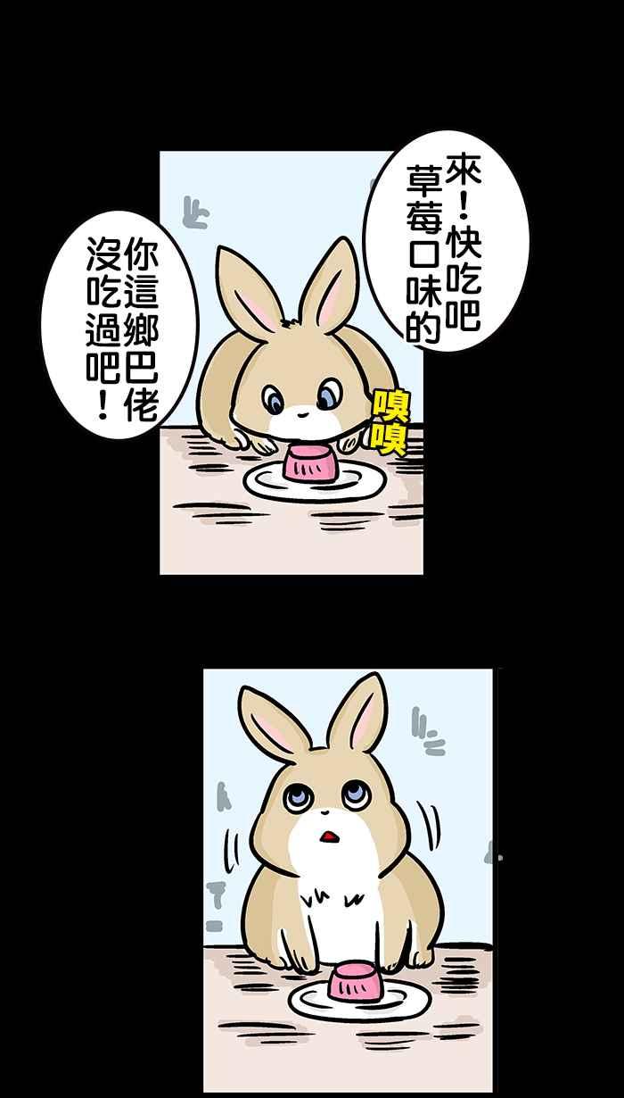 [第207话] 微不幸四周年-缘起不灭(上)3