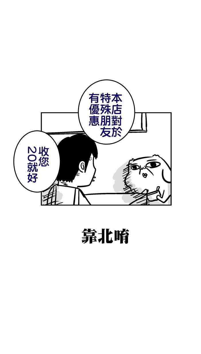 [第92话] 痛痛人20