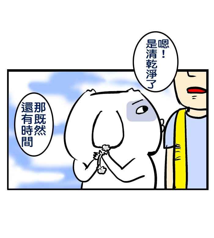 [第196话] 请别在吃饭时看1