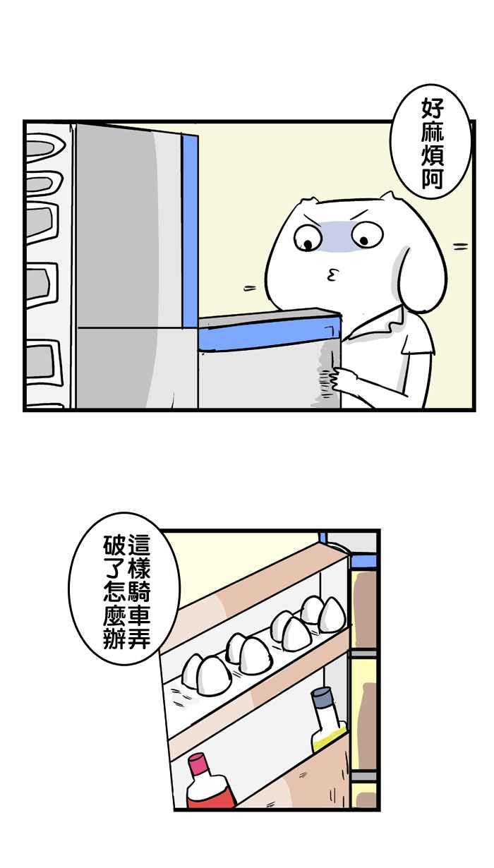 [第158话] 招财的钱包2