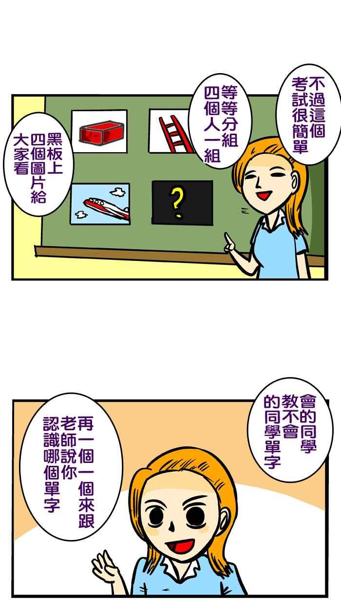 [第140话] 被冲康的人4